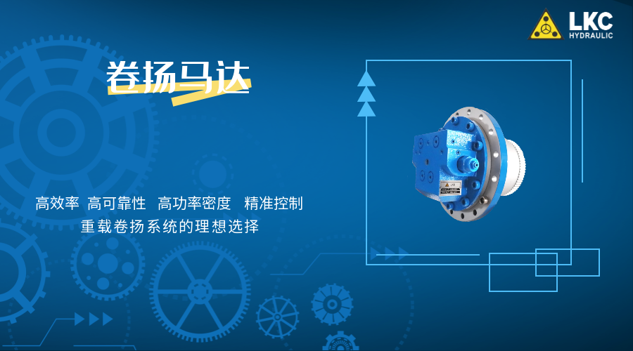 1761958383139662.png 卷揚(yáng)馬達(dá)首圖.png